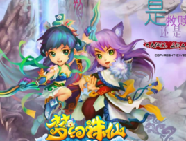 梦幻诛仙