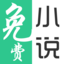 免费小说大全